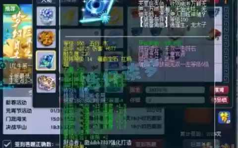 梦幻西游大唐耳饰配饰，大唐带什么耳饰