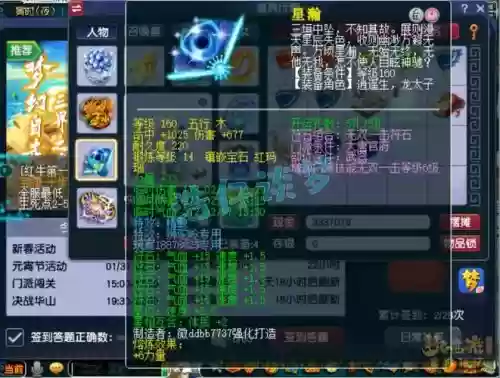 梦幻西游大唐耳饰配饰，大唐带什么耳饰插图