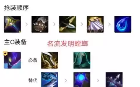 变异战士阵容螳螂装备搭配，变异螳螂吃什么