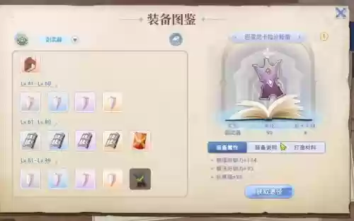 仙境传说法师各类装备，仙境传说ro法师装备 法师最强装备推荐插图1