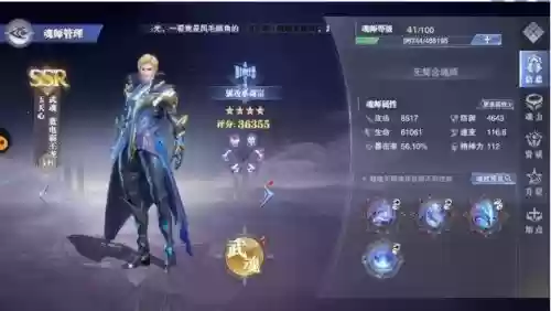 玉天心平民最强阵容搭配，玉天心阵容推荐插图