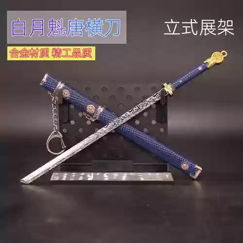 天刀唐门副武器，天刀唐门副武器有哪些插图