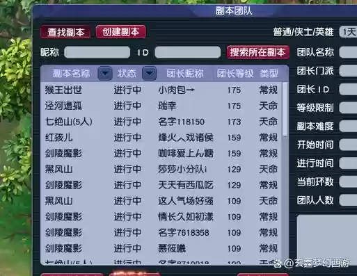 梦幻西游队长使用94，梦幻西游当队长玩什么角色插图1