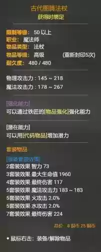 龙之谷时装武器，龙之谷时装武器变更插图1
