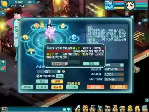神武转了门派技能怎么弄，神武转门派还是重新练一个插图