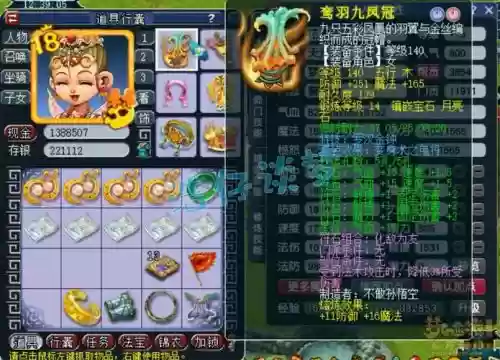 梦幻西游手游普陀法术暴击，梦幻西游手游普陀法术暴击6件套插图
