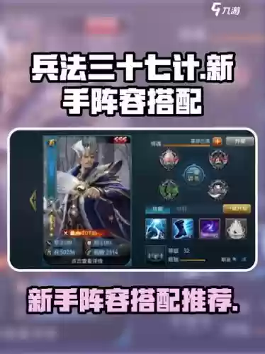 兵法三十七计宝石阵容搭配，兵法三十七计最强王者攻略插图1