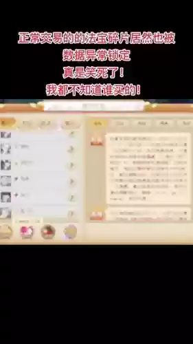 梦幻西游指定交易找回，梦幻西游指定交易找回怎么操作插图