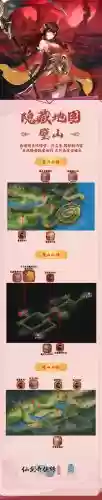 仙六攻略被忘却的童谣，仙剑6被忘却的童谣位置插图