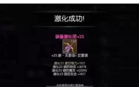 阿拉德之怒弑神攻略，阿拉德之怒弑神做什么装备