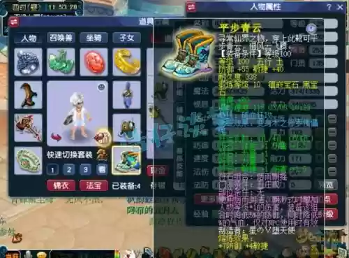 梦幻西游2五庄套装什么好,梦幻西游五庄装备搭配插图1 梦幻西游2五庄套装什么好,梦幻西游五庄装备搭配插图1