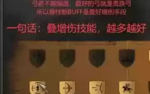 骑马与砍杀怎么升技能，骑马与砍杀技能选择
