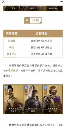 重返帝国弓兵阵容搭配图，重返帝国武将插图1