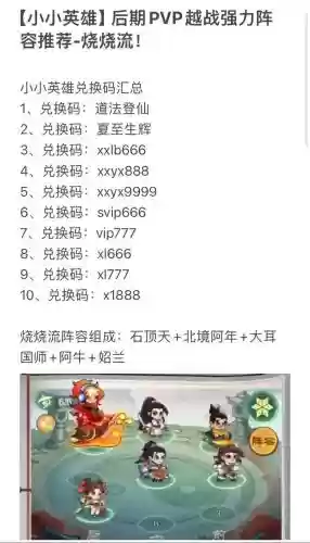 英雄无敌阵容搭配，英雄无敌英雄推荐插图