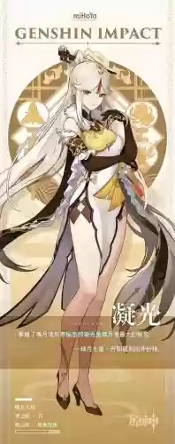 元神胡桃凝光阵容搭配，胡桃 凝光插图1
