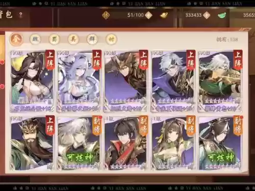 少年三国搭配阵容，少年三国搭配阵容攻略插图1