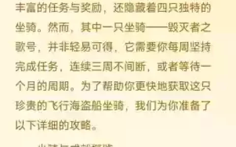 魔兽世界海岛探险坐骑攻略，wow海岛探险坐骑怎么刷