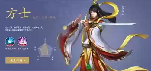 倩女幽魂手游方士137攻略，倩女幽魂手游方士视频插图