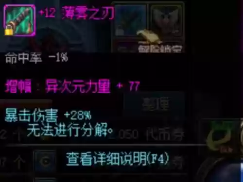 dnf什么是领主武器，dnf领主插图1