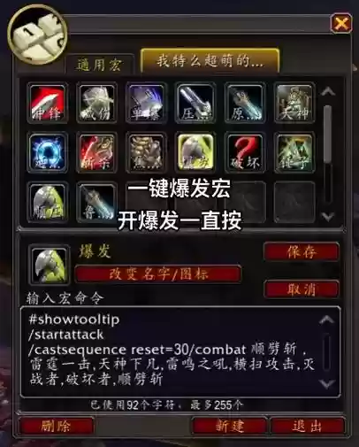 魔兽7.35武器战一键宏，怀旧服武器战一键输出宏插图