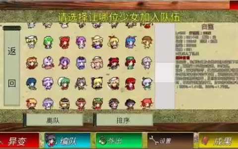 东方幻梦廻录前期阵容搭配，东方幻梦廻录阵容攻略