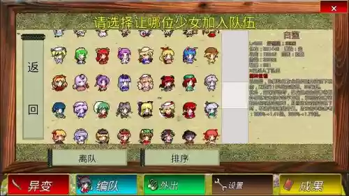 东方幻梦廻录前期阵容搭配，东方幻梦廻录阵容攻略插图