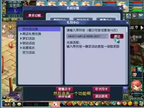 梦幻西游2新手礼包老号，梦幻老账号玩新区礼包插图1