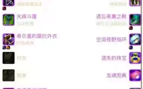 术士可以换法师t4装备吗，术士 法师