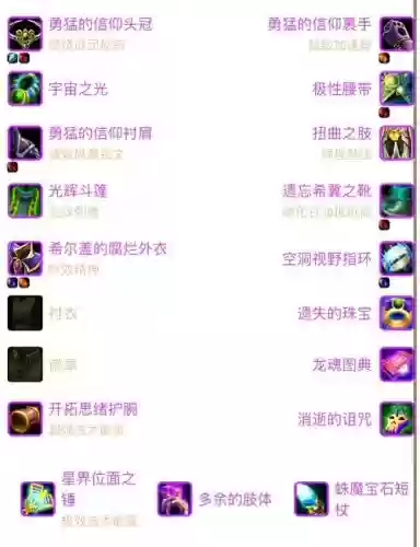 术士可以换法师t4装备吗，术士 法师插图