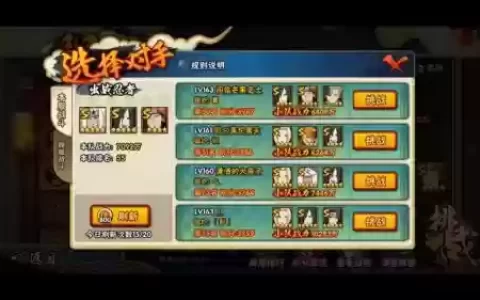 火影积分赛阵容搭配，火影积分赛阵容搭配表