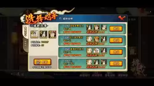 火影积分赛阵容搭配，火影积分赛阵容搭配表插图