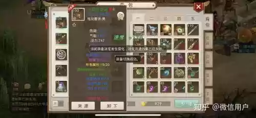 问道手游平民法金技能，问道手游法金技能学哪个插图