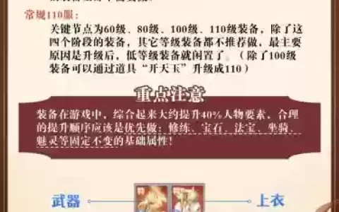 梦幻诛仙有特效的装备怎么打造，梦幻诛仙装备特效能转移嘛