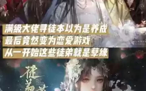 橙光游戏逆袭系统攻略，橙光游戏逆袭江湖攻略