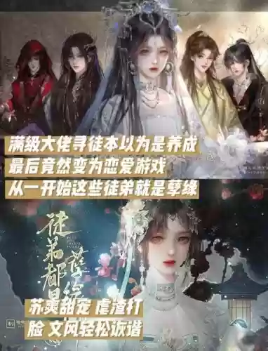 橙光游戏逆袭系统攻略，橙光游戏逆袭江湖攻略插图