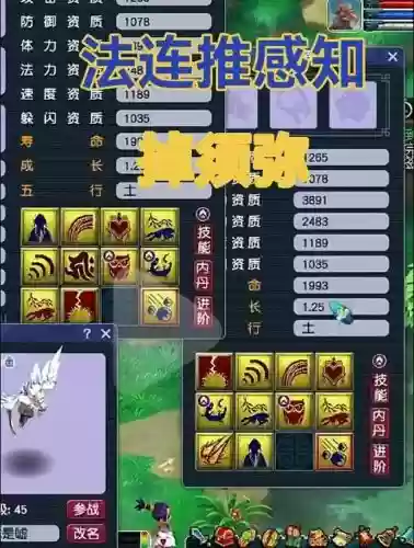 梦幻西游法修10带须弥，梦幻西游法修10带须弥还是魔王插图1