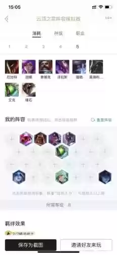 s3云顶之弈海盗阵容搭配，s1云顶之弈海盗阵容插图1