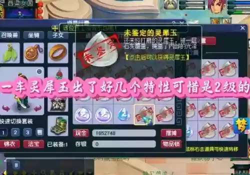 梦幻西游开到满特性几率，梦幻西游开到满特性几率大吗插图