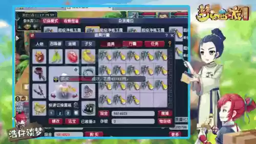 梦幻手游多少洗出满技能书生,梦幻西游手游洗炼几次必出满技能说明插图1 梦幻手游多少洗出满技能书生,梦幻西游手游洗炼几次必出满技能说明插图1