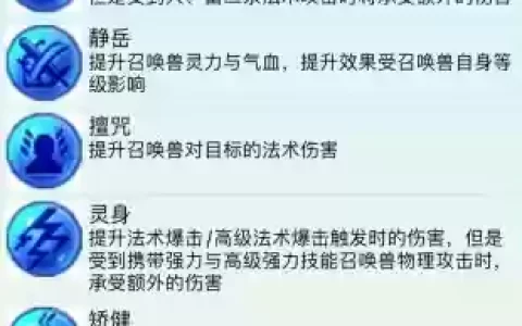 梦幻西游内丹1层和5层，梦幻西游内丹1层到5层要消耗多少颗