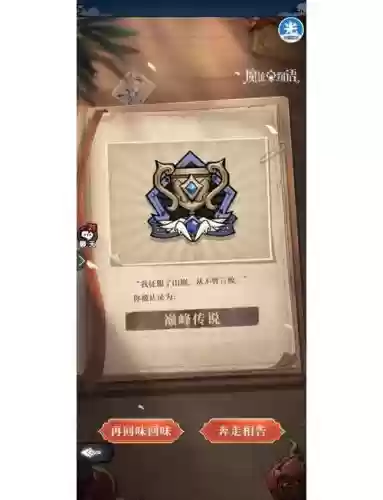 魔镜物语阵容搭配白马攻略，魔镜物语白马王子怎么获得插图