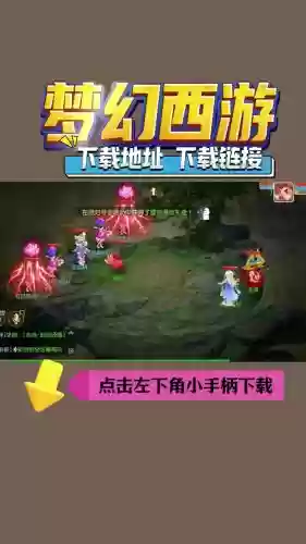 梦幻西游益智版下载，梦幻益玩版本下载插图
