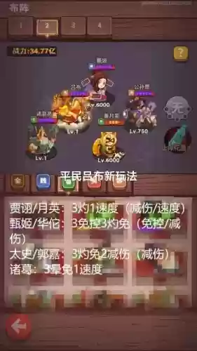 吕布4觉搭配阵容，吕布4觉搭配阵容怎么搭配插图