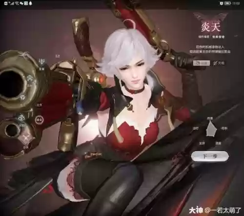 天谕炎天切换武器，天谕炎天pvp输出手法插图1