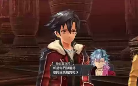 闪之轨迹有终章攻略，闪之轨迹完整攻略
