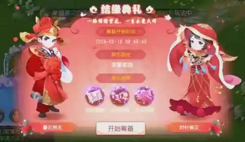 梦幻西游婚姻，梦幻西游结婚有什么好处-插图1