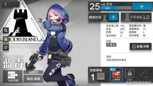蓝毒技能精一材料，蓝毒一技能专精材料插图