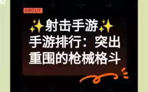 枪火游侠技能键，枪火游侠模式