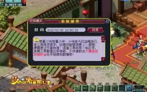 梦幻西游渡劫需要什么，梦幻西游渡劫需要什么技能