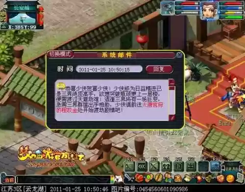 梦幻西游渡劫需要什么,梦幻西游渡劫需要什么技能插图 梦幻西游渡劫需要什么,梦幻西游渡劫需要什么技能插图